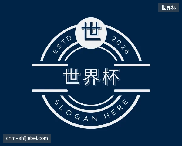纵览世界杯官方入口